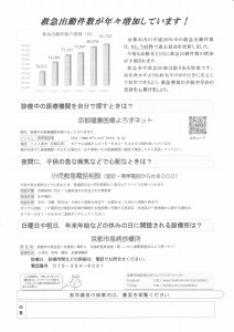 神楽岡町南部回覧板2015.0904_ページ_14