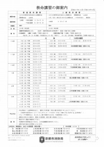 神楽岡町南部回覧板2015.0904_ページ_15